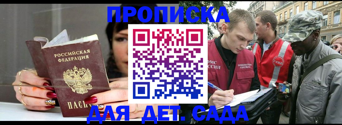 временная регистрация купить в Усть-Катаве