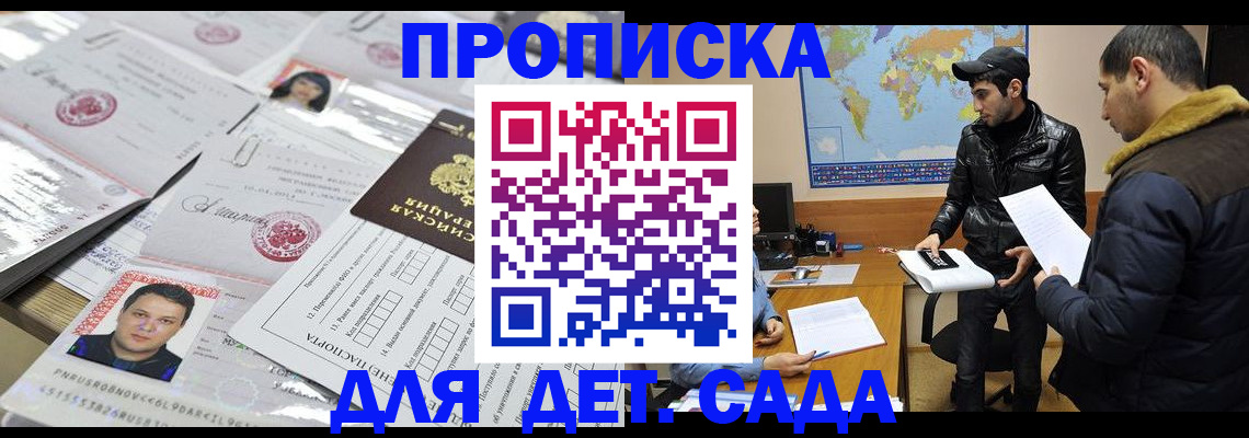 временная регистрация законно в Усть-Катаве