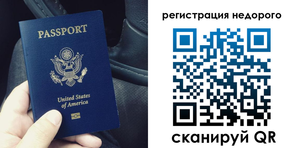 временная регистрация гарантия в Усть-Катаве