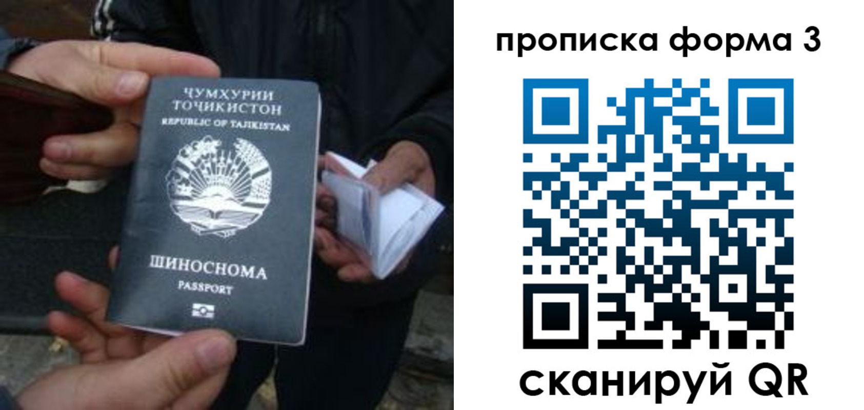 прописка 2025 в Усть-Катаве