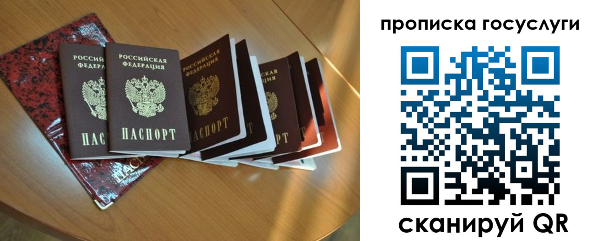 временная регистрация в квартире в Усть-Катаве