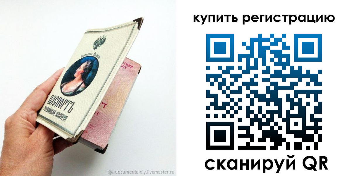 прописка для военкомата в Усть-Катаве
