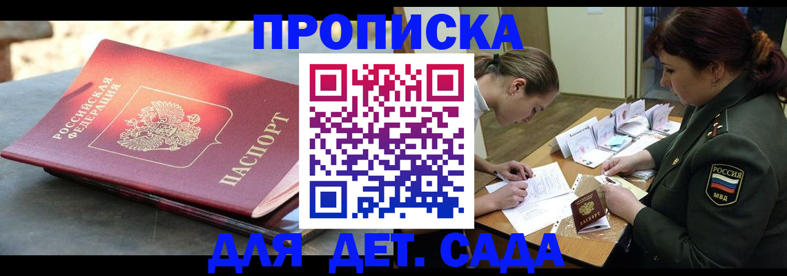 прописка для военкомата в Усть-Катаве