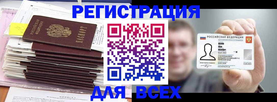 временная регистрация для школы в Усть-Катаве