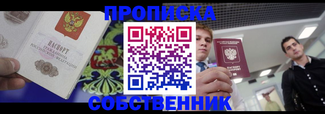 прописка паспорт в Усть-Катаве