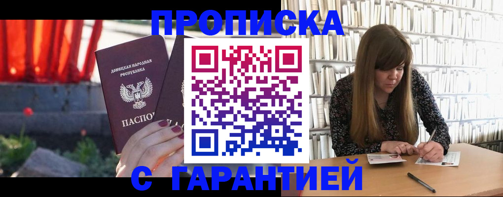 временная регистрация в квартире в Усть-Катаве