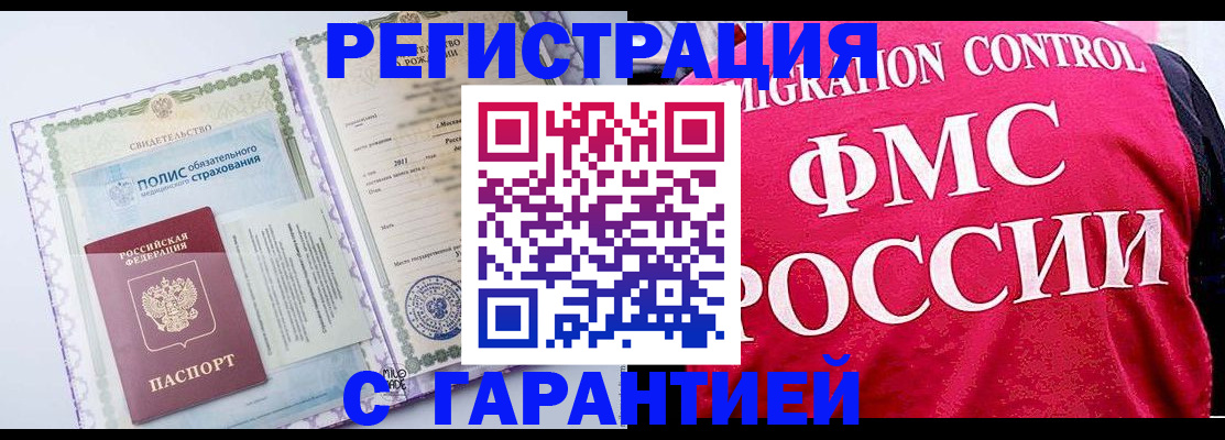 временная регистрация для школы в Усть-Катаве