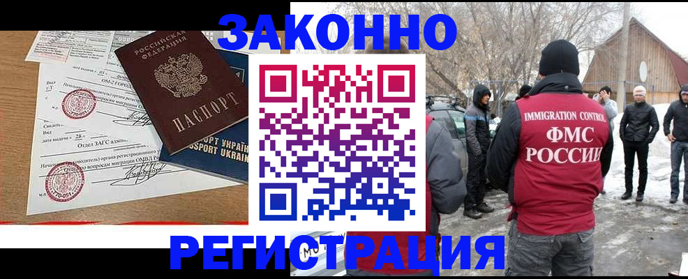 временная регистрация надежно в Усть-Катаве
